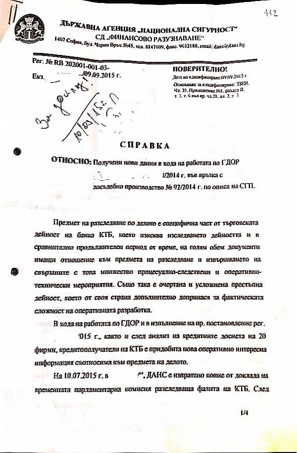 Първата страница на фалшивата справка, публикувана във Фрогнюз